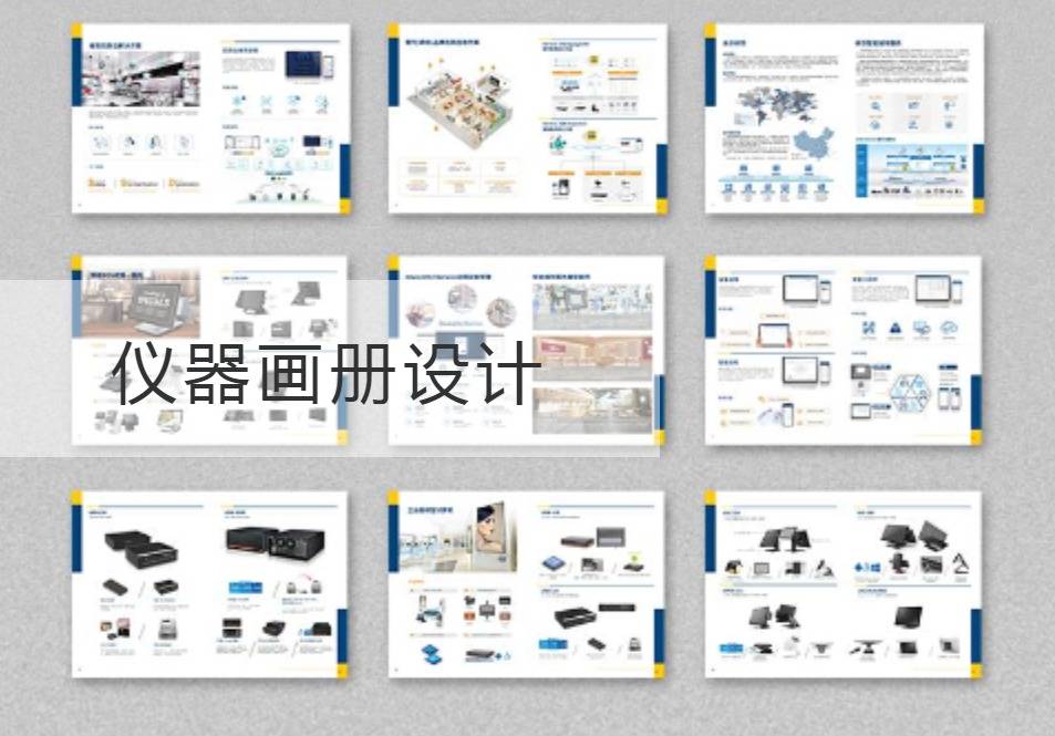 江苏仪器画册设计